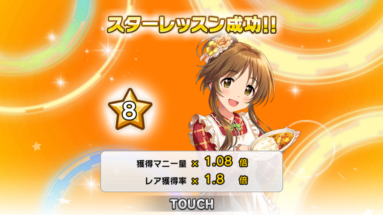デレステ スパイスパラダイス 結果 たろり日記 デレステ スパイスパラダイス 結果 たろり日記