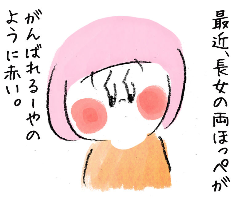 育児漫画36 りんご病 しんまい姉妹ママの育児絵日記