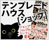 ��Ź�Υ꡼�եåȤ���ñ�ˤǤ���إƥ�ץ졼�ȥϥ�����