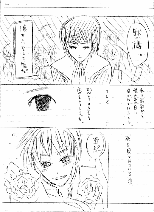 ひよこの眼 ５３ なんかもうどうでもいい A 板