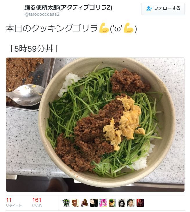 5時59分丼 という不謹慎な料理を作る男 ツイキャスの便所太郎ファンブログ 5時59分丼 という不謹慎な料理を作る男 ツイキャスの便所太郎ファンブログ