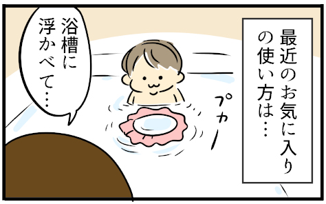ふろ3