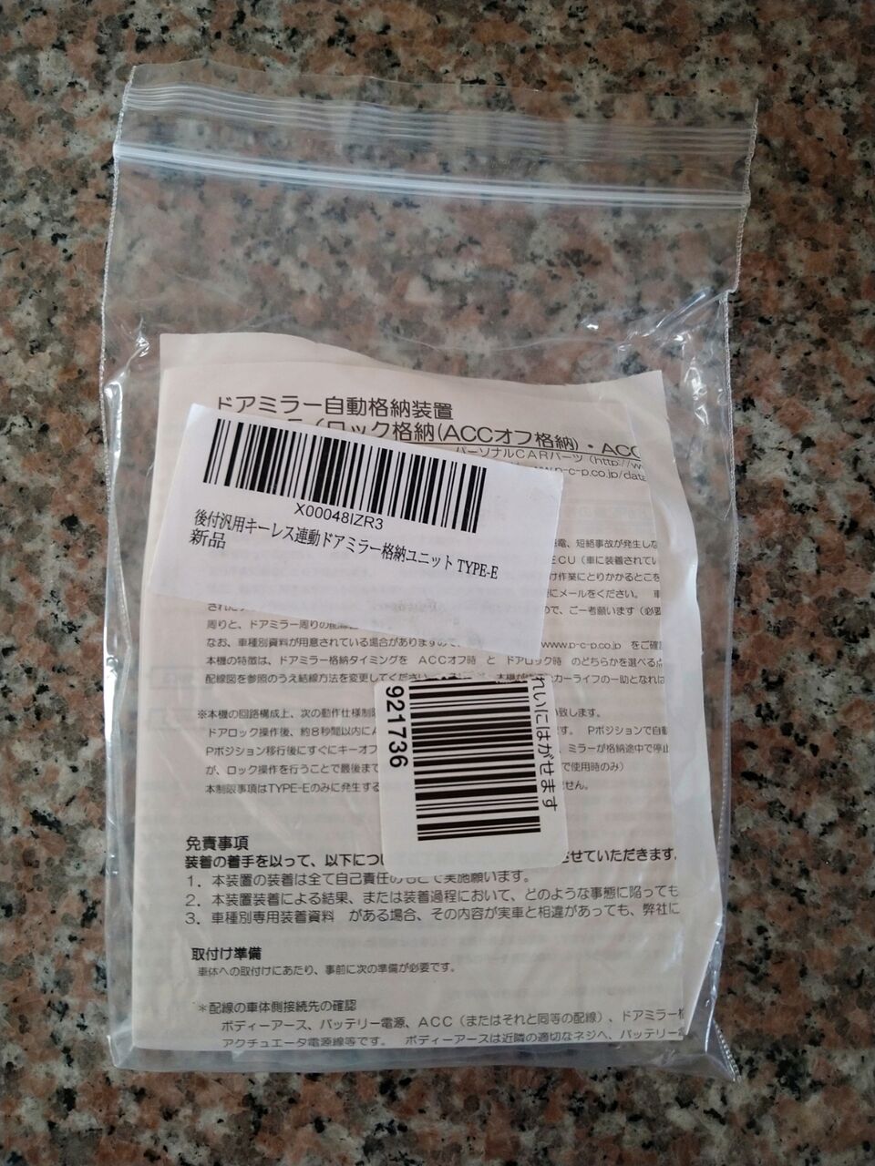 Taroの整備記録 その他
