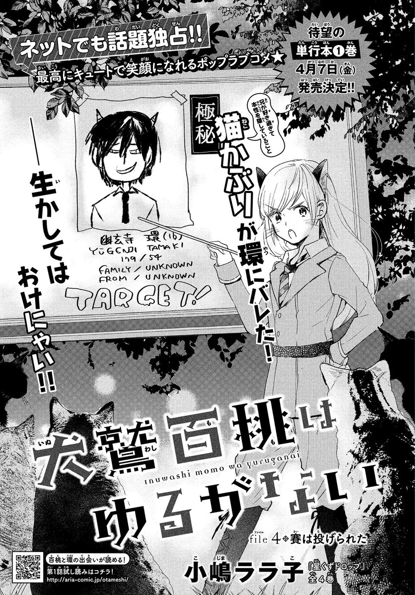三度の飯より兄が好き 双子兄弟 ブラコン美少女 強引男子のラブコメ1巻 まんま気になった時事まとめ 三度の飯より兄が好き 双子兄弟 ブラコン美少女 強引男子のラブコメ1巻 まんま気になった時事まとめ