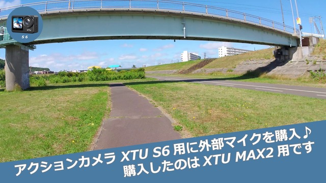 XTU S6 本体+予備バッテリー+マイク アクションカメラ XTU MAX Pro 内蔵バッテリーを外部バッテリー