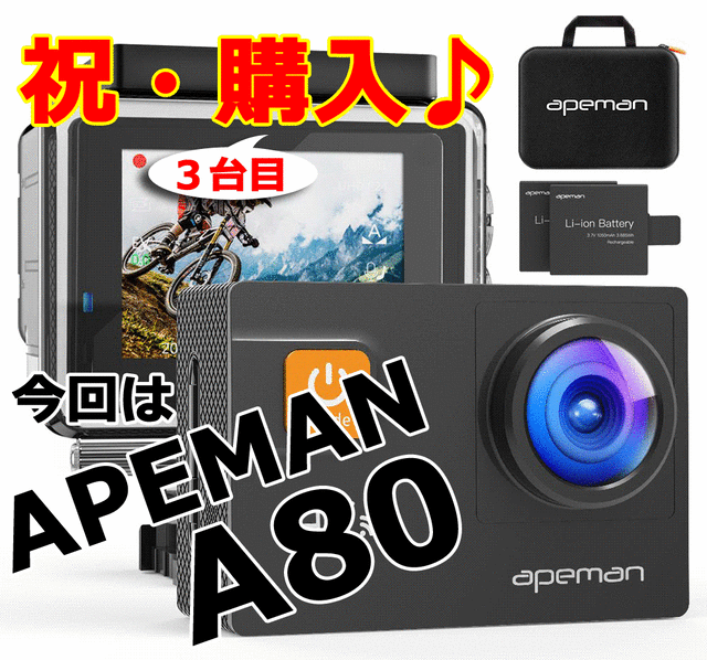apeman A80 新品未使用 apeman A80 アクションカメラ×10台 344bb3e4-s.gif
