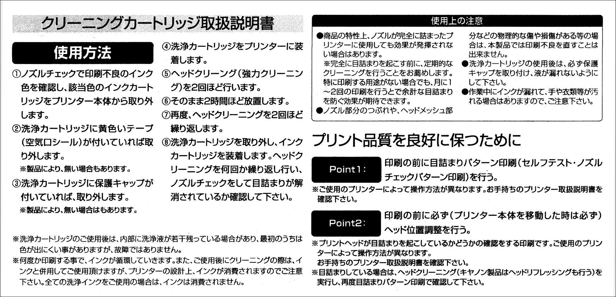 EPSON (エプソン) プリンターのインク詰まり : デジカメと リス EPSON (エプソン) プリンターのインク詰まり : デジカメと リス