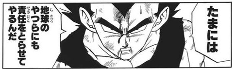 悲報 ベジータ最大の名言 意見が割れる なんj まとめ太郎