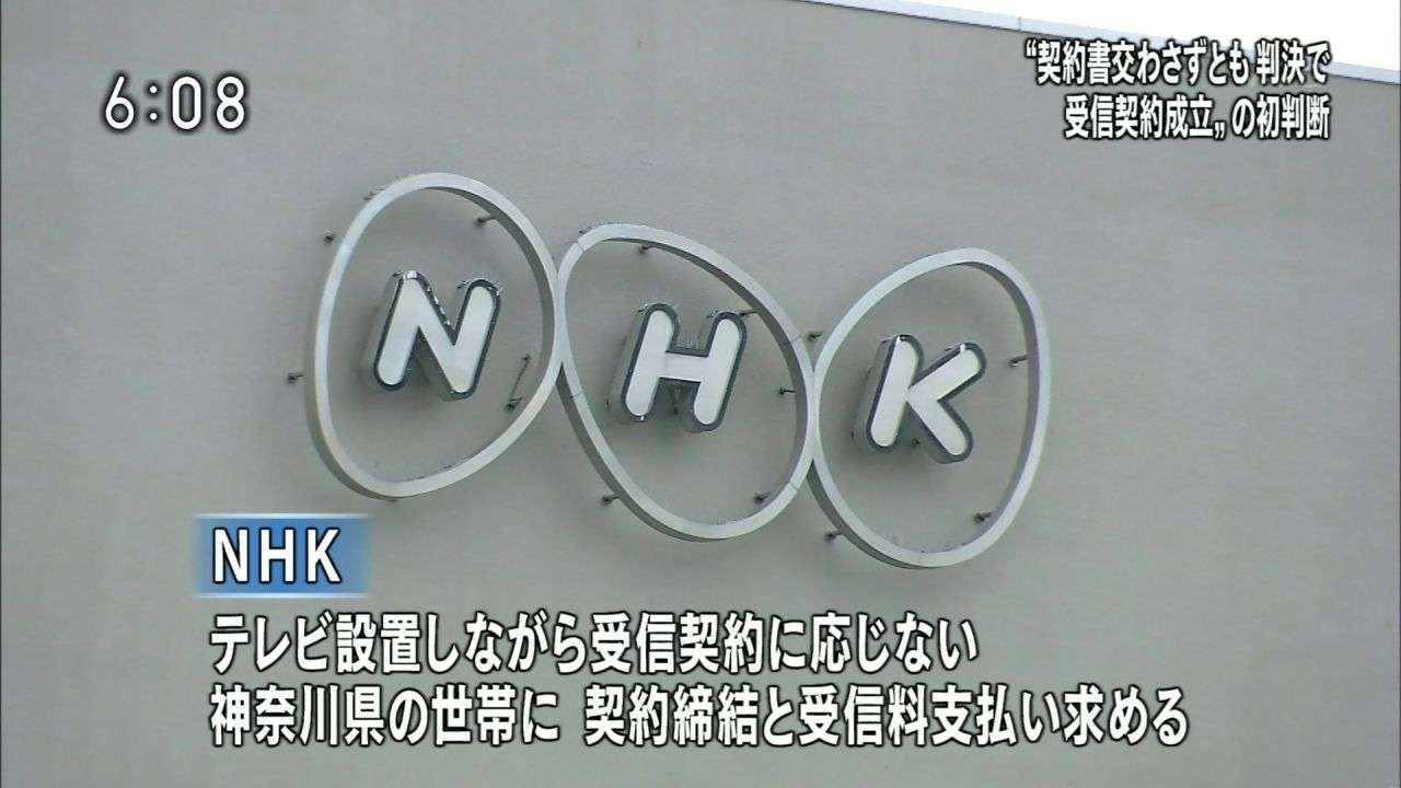 Nhk すいません Nhkの者ですが 彡 ゚ ゚ なんj まとめ太郎 Nhk すいません Nhkの者ですが 彡 ゚ ゚ なんj まとめ太郎