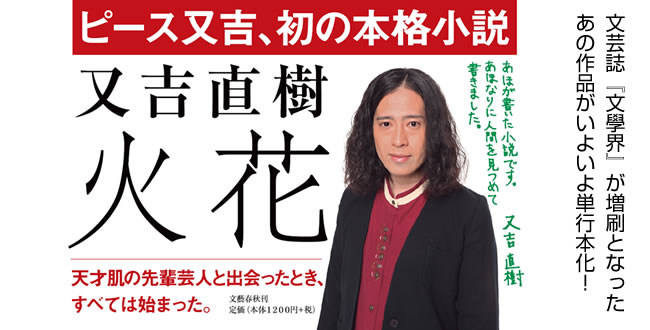 ピースの又吉が完璧超人過ぎるwwwwww おんj まとめ太郎 ピースの又吉が完璧超人過ぎるwwwwww おんj まとめ太郎