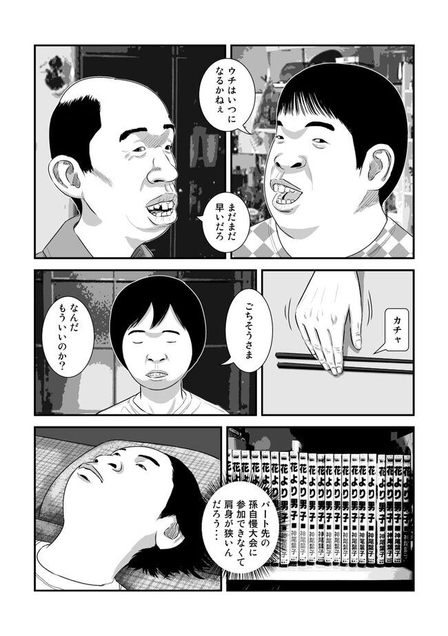 画像 ブス女の人生 超絶ハードモードだったｗｗｗｗ なんj まとめ太郎