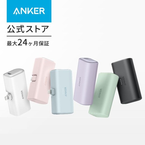 【悲報】Anker CEO「モバイルバッテリー事業は数年後に壊滅する。このビジネスは長持ちしない」