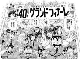 漫画史上最もひどい最終話 これ見て何思い出した なんj まとめ太郎 漫画史上最もひどい最終話 これ見て何思い出した なんj まとめ太郎