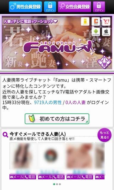 人妻チャットサイト「現在9719人の男性、0人の人妻がログイン中です」 	