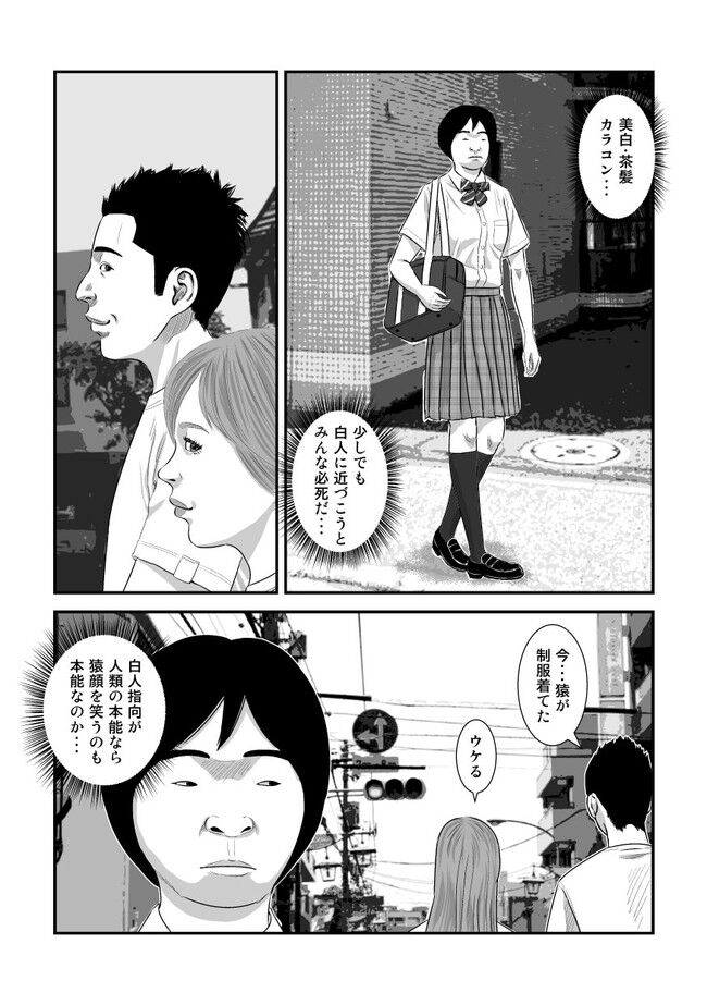 画像 ブス女の人生 超絶ハードモードだったｗｗｗｗ なんj まとめ太郎