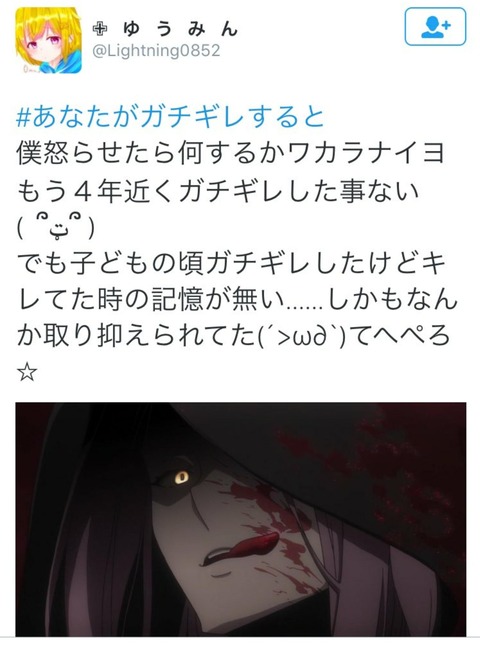 悲報 アニメアイコン 俺たちがキレると怖いよ ヤンキーにもビビられたしさあw なんj まとめ太郎