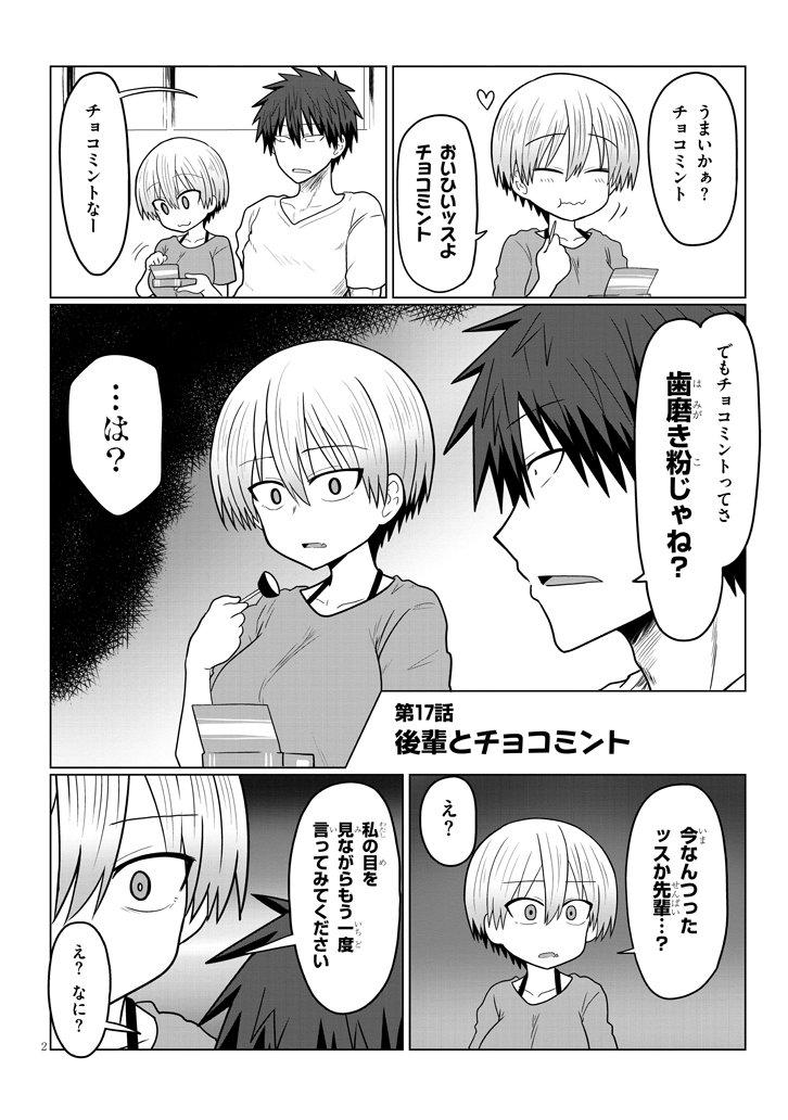 バカ チョコミントって歯磨き粉じゃんｗ 巨 美少女 は 今なんつった なんj まとめ太郎