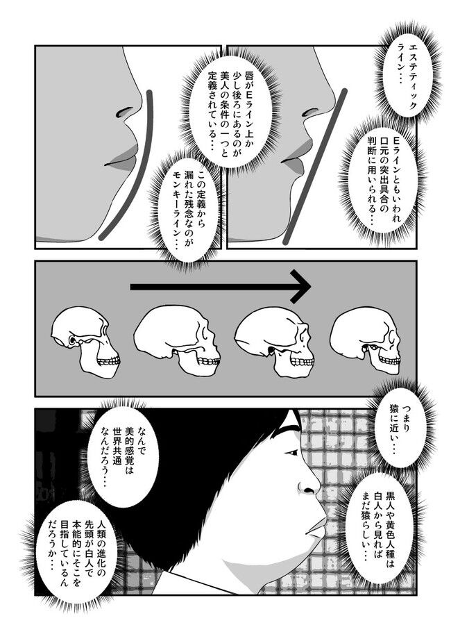 画像 ブス女の人生 超絶ハードモードだったｗｗｗｗ なんj まとめ太郎