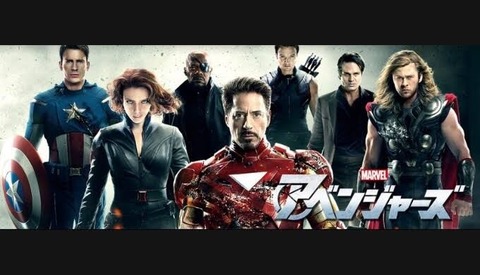 日本版アベンジャーズ 絶望的に人数が足りない トイレちゃんねる