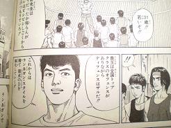 スラムダンク 宮城リョータの煽りセンスｗｗｗｗｗ 雑談 まとめ太郎