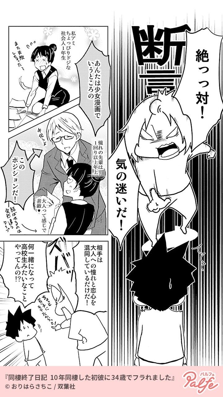 画像 34歳女性さん 10年同棲した彼氏に14歳歳下の新彼女ができ発狂 彼氏を説教する なんj まとめ太郎 画像 34歳女性さん 10年同棲した彼氏に14歳歳下の新彼女ができ発狂 彼氏を説教する なんj まとめ太郎