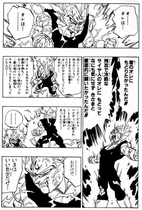 悲報 ベジータ最大の名言 意見が割れる なんj まとめ太郎