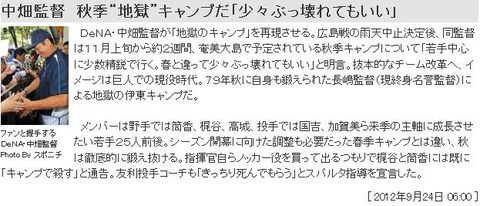 20120924_2