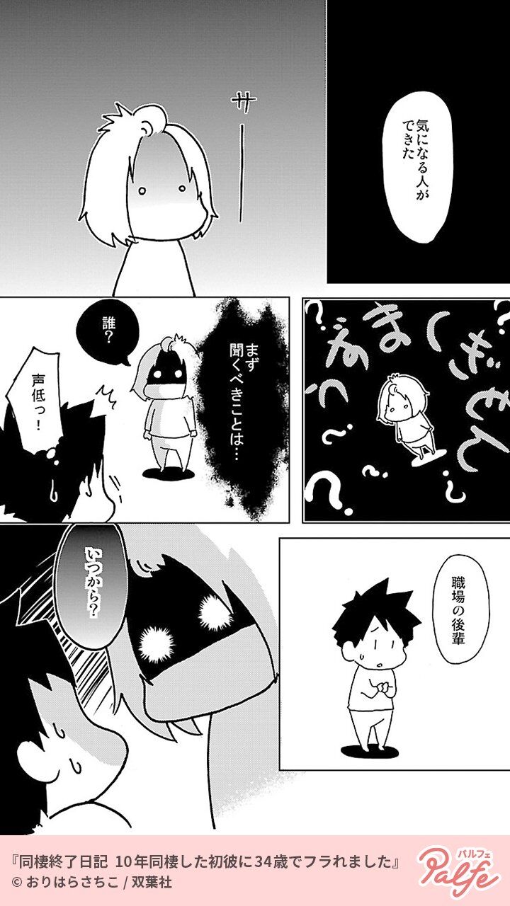 画像 34歳女性さん 10年同棲した彼氏に14歳歳下の新彼女ができ発狂 彼氏を説教する なんj まとめ太郎 画像 34歳女性さん 10年同棲した彼氏に14歳歳下の新彼女ができ発狂 彼氏を説教する なんj まとめ太郎