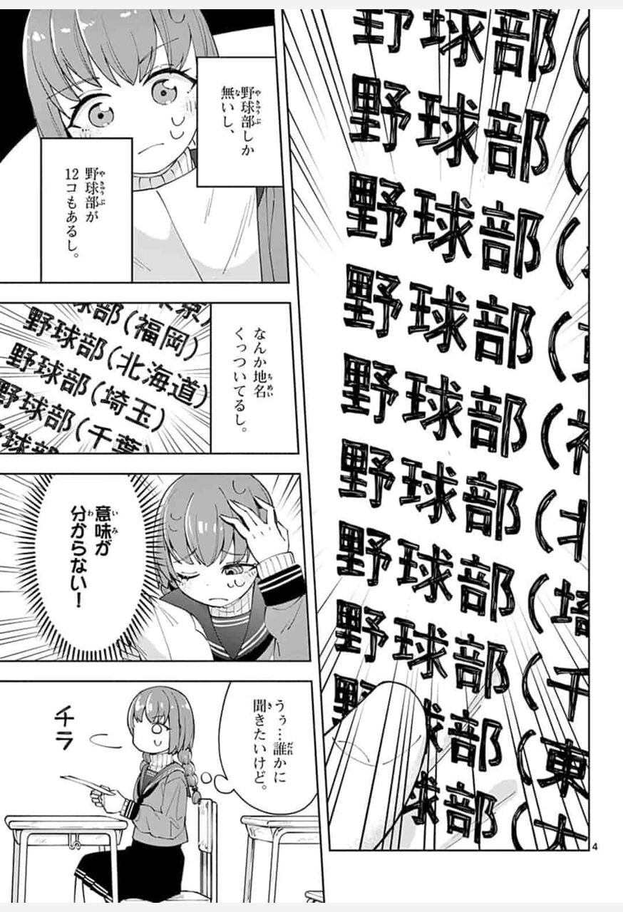 朗報 まるでなんj民を女体化したような漫画 始まる なんj まとめ太郎 朗報 まるでなんj民を女体化したような漫画 始まる なんj まとめ太郎