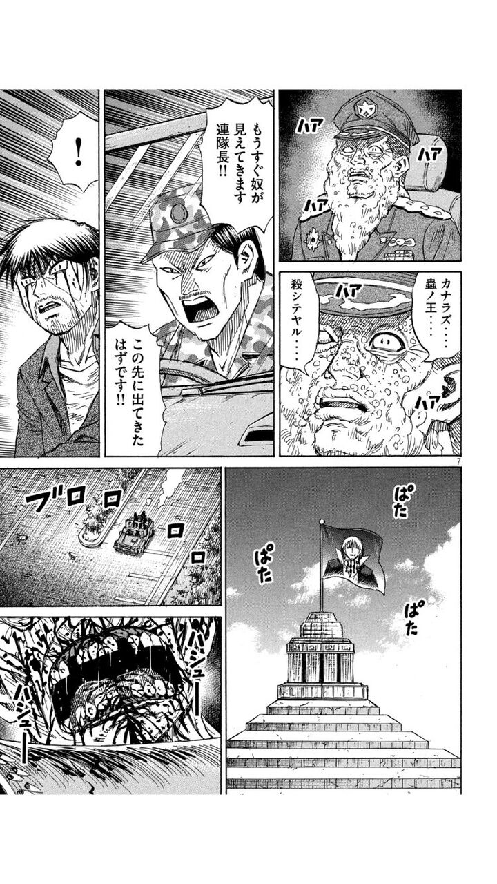 画像 彼岸島 ついにやらかすwwwwwwwwwwwwwwwwww なんj まとめ太郎 画像 彼岸島 ついにやらかすwwwwwwwwwwwwwwwwww なんj まとめ太郎