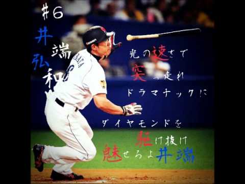 3大 応援歌がカッコイイ選手 山田 秋山 あと1人は 野球 まとめ太郎 3大 応援歌がカッコイイ選手 山田 秋山 あと1人は 野球 まとめ太郎