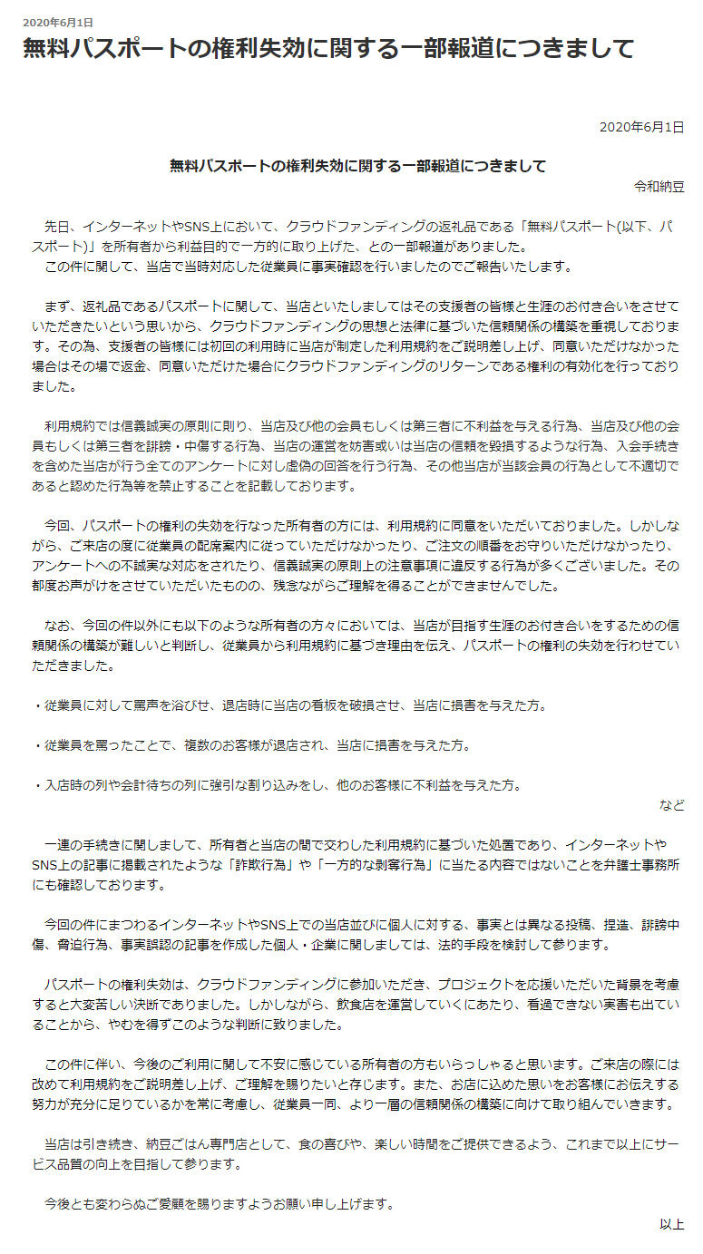 悲報 令和納豆の王 ワイを怒らせたな 本物の弁護士を雇った なんj民は全員訴訟を覚悟しろ なんj まとめ太郎 悲報 令和納豆の王 ワイを怒らせたな 本物の弁護士を雇った なんj民は全員訴訟を覚悟しろ なんj まとめ太郎