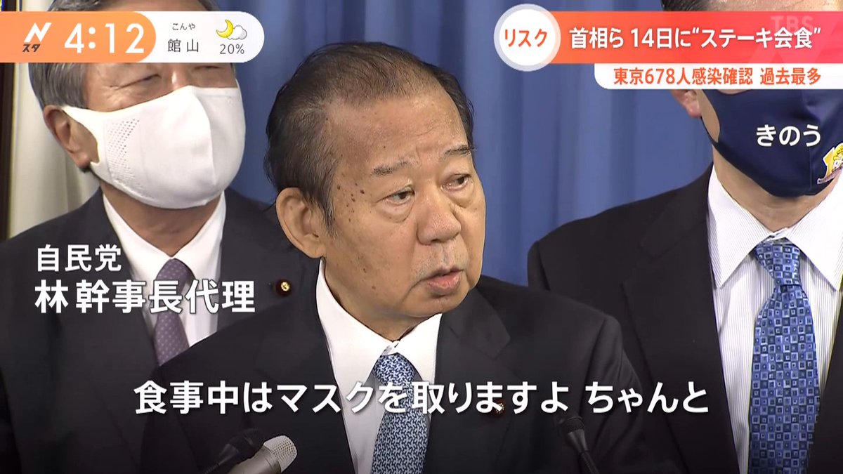 悲報 二階幹事長 マスク取らなきゃ食事できないでしょ マスク会食したか記者に問われブチギレ なんj まとめ太郎