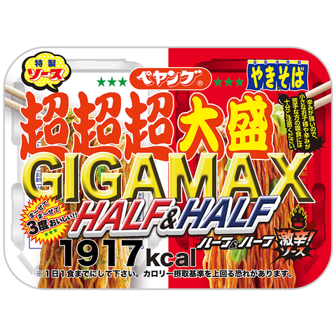 main_giga_half-half