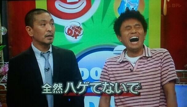 芸人a ハゲとるやないかwww 観客 wwww なんj まとめ太郎 芸人a ハゲとるやないかwww 観客 wwww なんj まとめ太郎