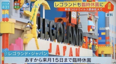 悲報 レゴランドさん 終わる なんj まとめ太郎 悲報 レゴランドさん 終わる なんj まとめ太郎