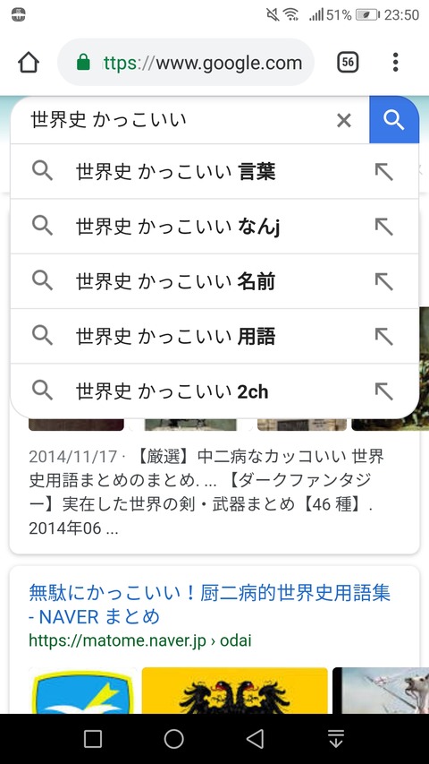 カノッサの屈辱 よりかっこいい世界史用語とかあんの なんj まとめ太郎 カノッサの屈辱 よりかっこいい世界史用語とかあんの なんj まとめ太郎