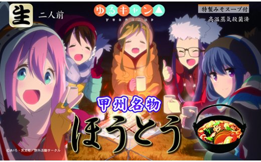 朗報】ゆるキャンが実写化される~ ニュース読み放題(^^)/まとめ