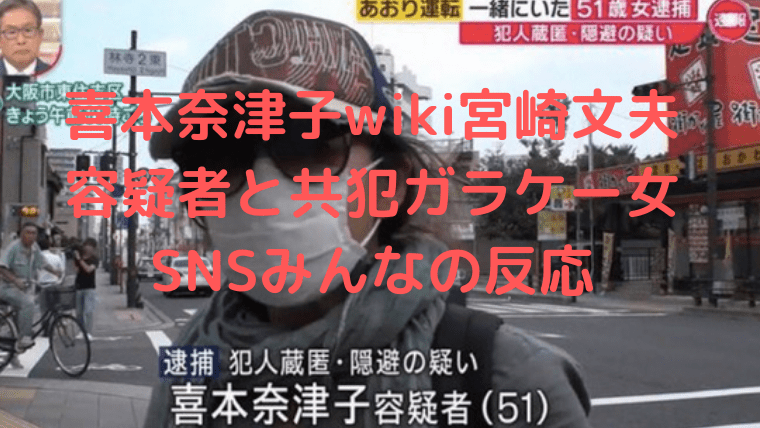 きもと あおり運転