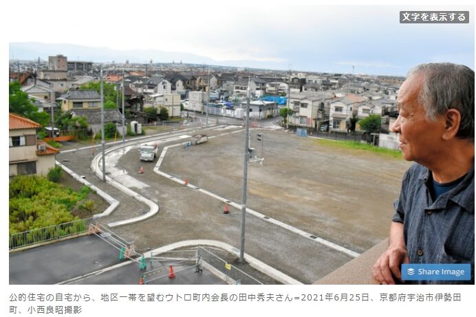在日コリアンの歴史の証 宿舎を解体 移築 宇治ウトロ 朝日新聞デジタル 曳かれ者の小唄