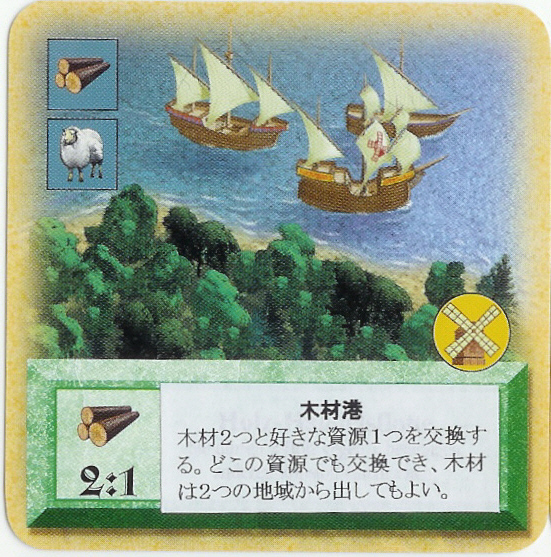 カタンの開拓カードゲーム じゅん ぴぇ る ケロピョンチョのボードゲーム紹介