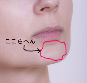 アゴの中央のムダ肉を無くす方法：目の下のたるみも解消 ...