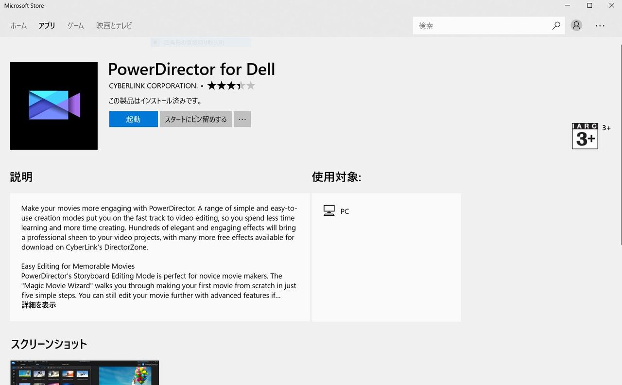 Power Director For Dell が突然使えなくなった時の対処 日経225ミニでフェラーリを買うまでのブログ Power Director For Dell が突然使えなくなった時の対処 日経225ミニでフェラーリを買うまでのブログ