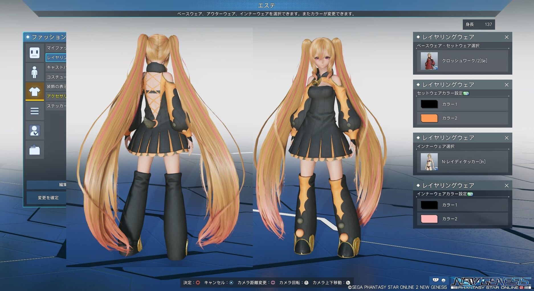 ポニーテール jc にーそ 