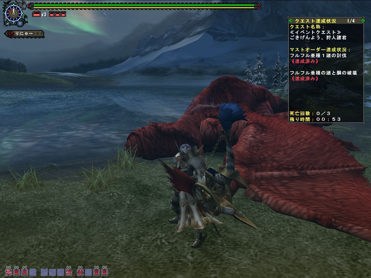[MHFG]イベント消化 : リニアの雑記帳
