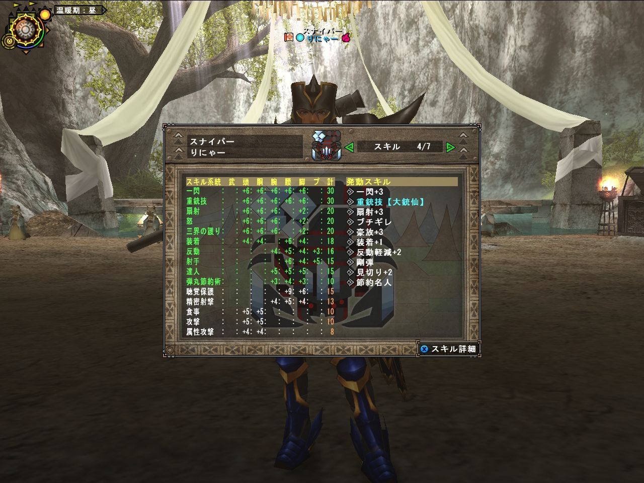 [MHFG]ヘビィ秘伝強化した！ : リニアの雑記帳
