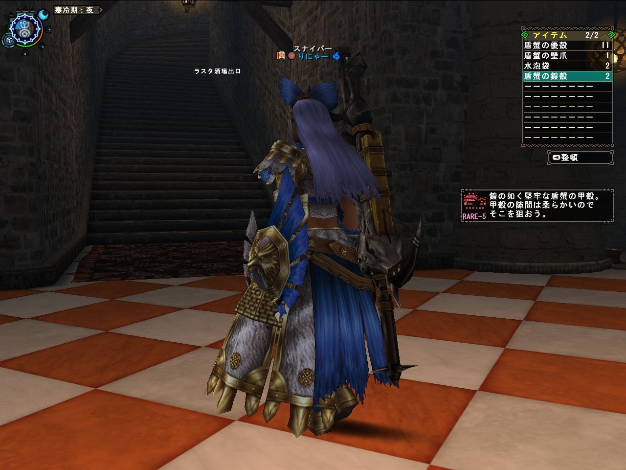 [MHFG]初！ : リニアの雑記帳