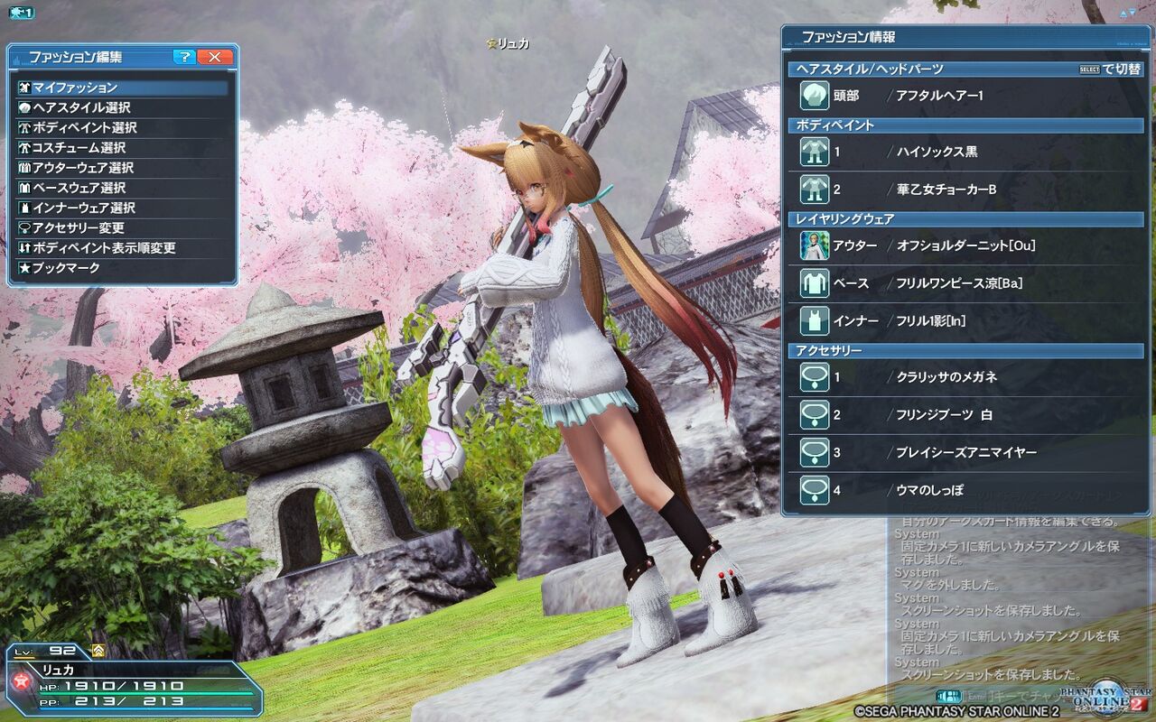 Pso2 リアルは出来ないので お花見シーズン リニアの雑記帳