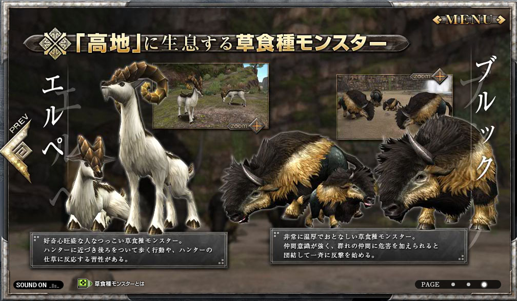 MHF]シーズン9.0情報っ : リニアの雑記帳