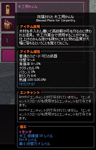 mabinogi_2015_06_14_005
